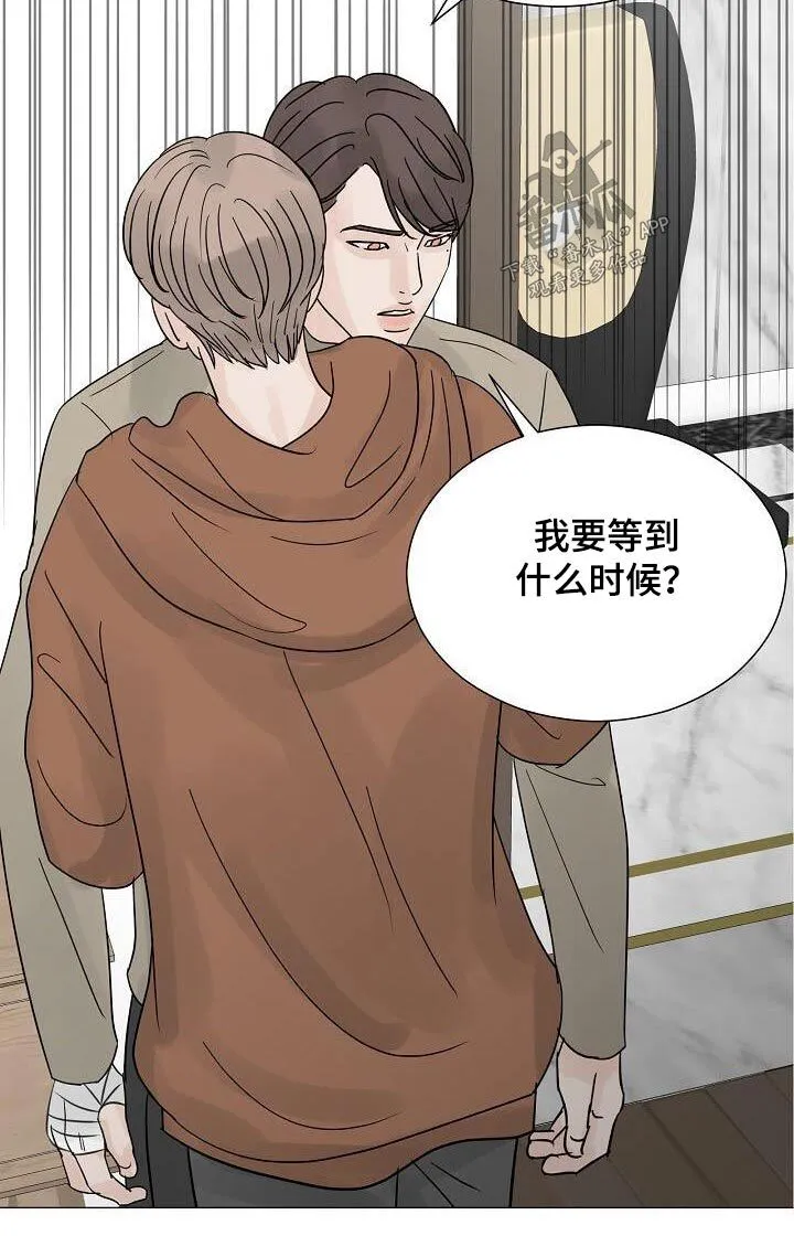第66章：孤身一人 第20页