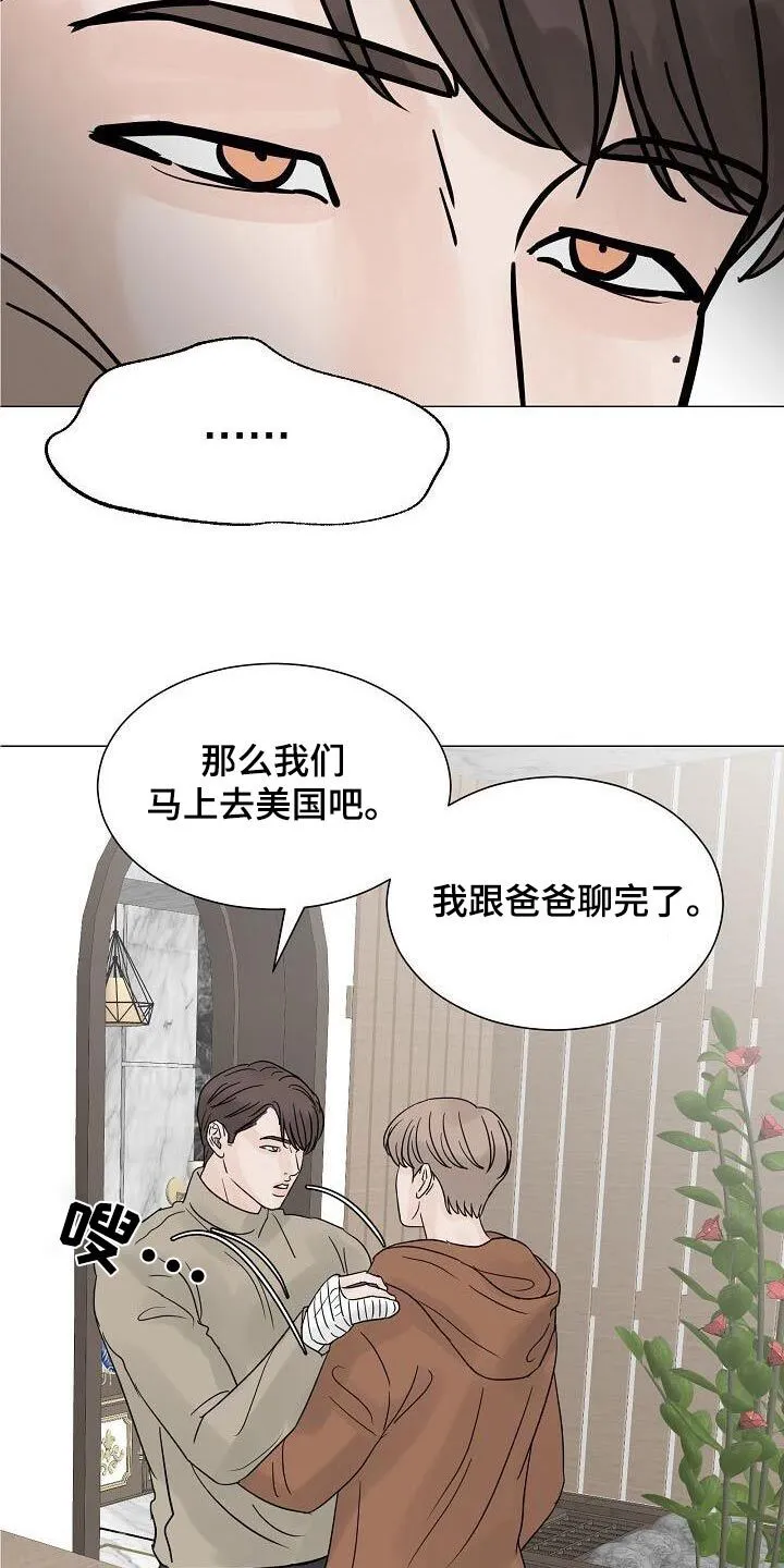 第66章：孤身一人 第22页