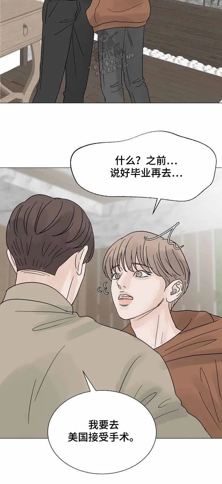 第66章：孤身一人 第23页