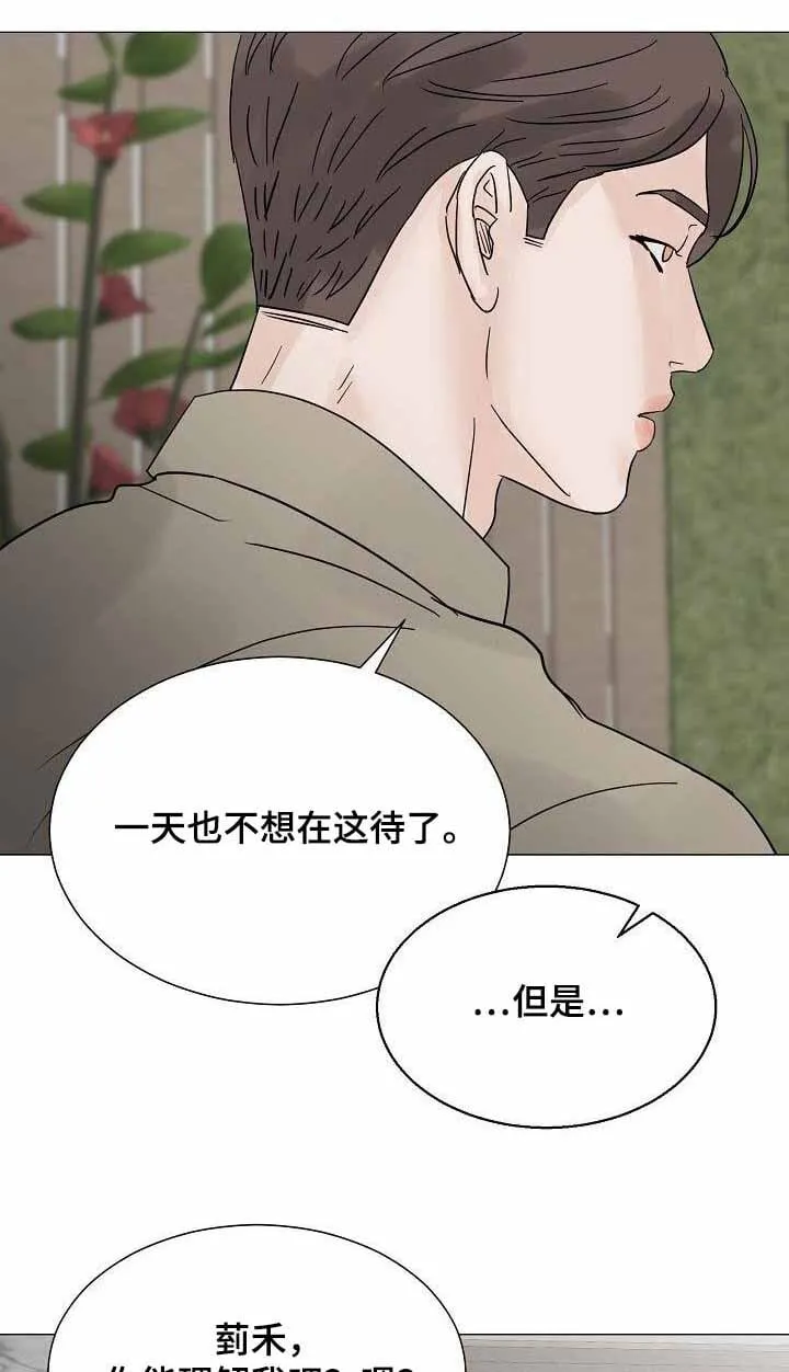 第67章：那么晚 第1页