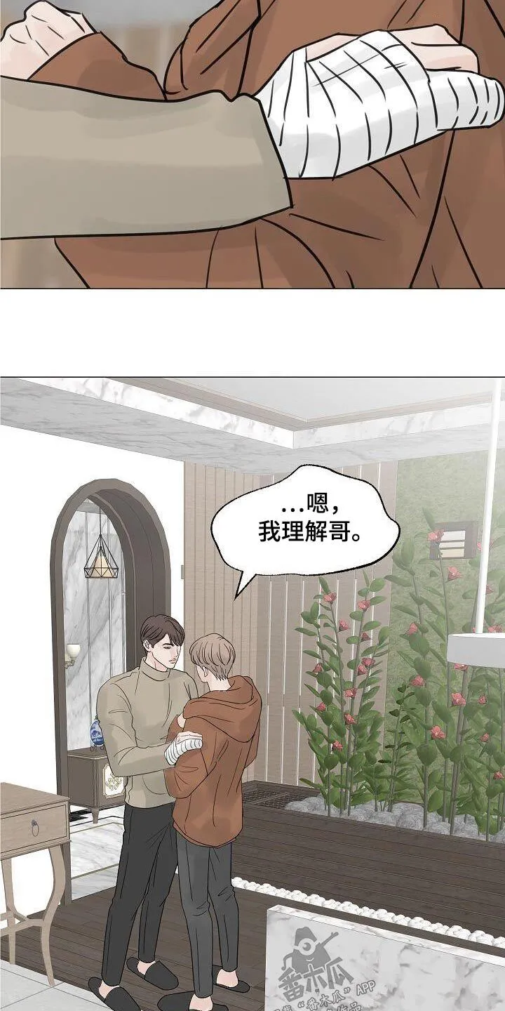 第67章：那么晚 第3页
