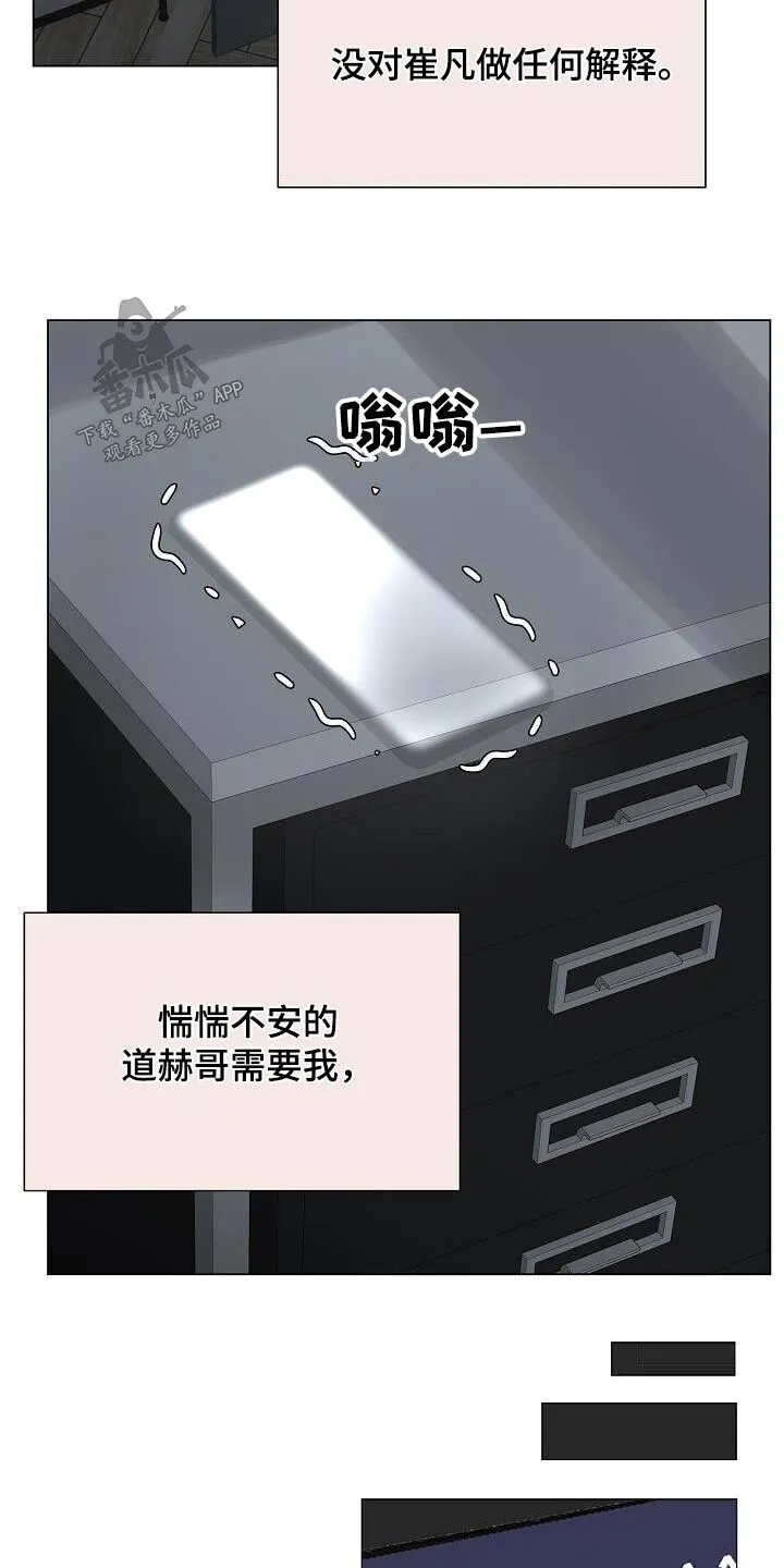 第67章：那么晚 第5页