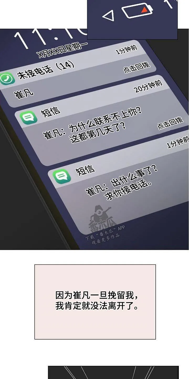 第67章：那么晚 第6页
