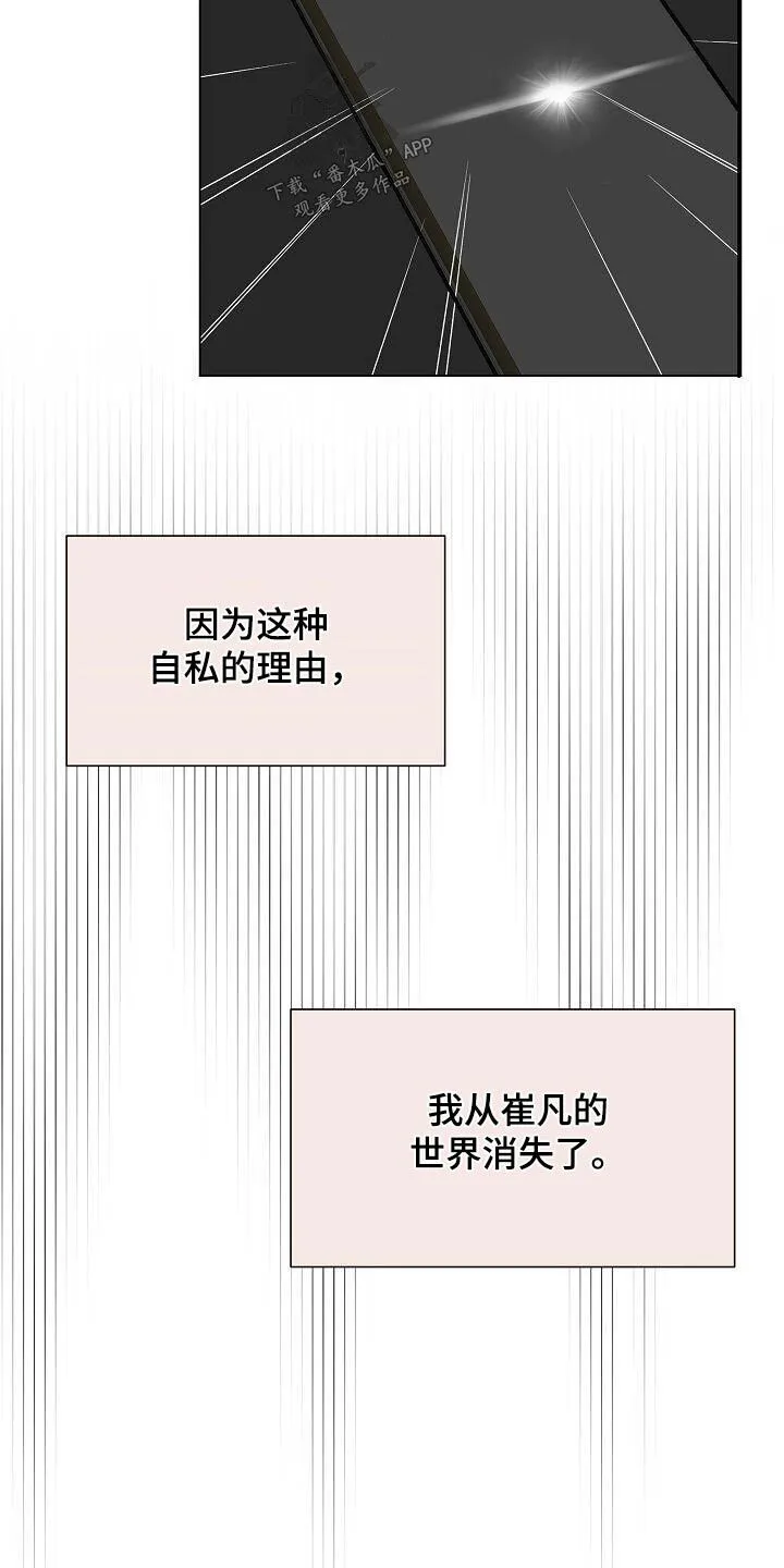 第67章：那么晚 第8页