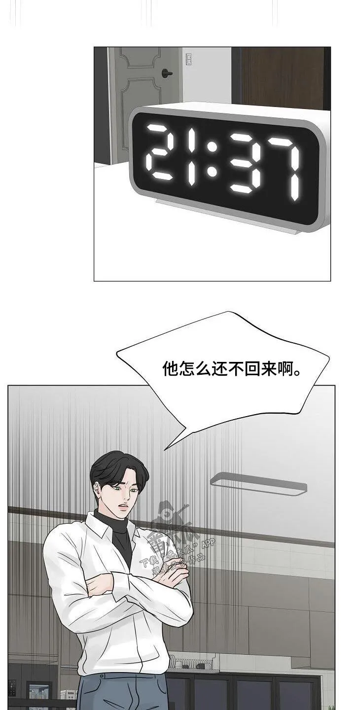 第67章：那么晚 第9页