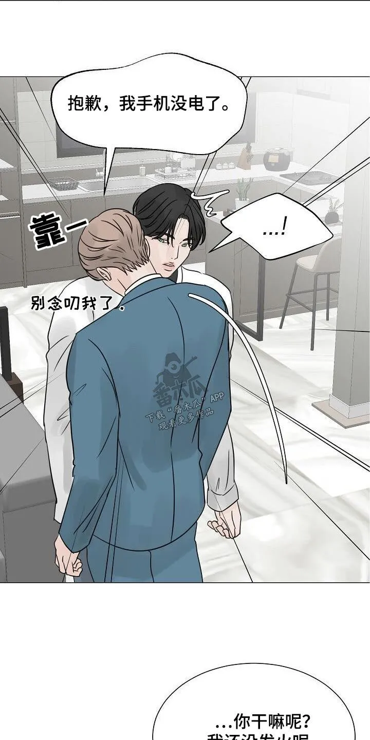 第67章：那么晚 第12页