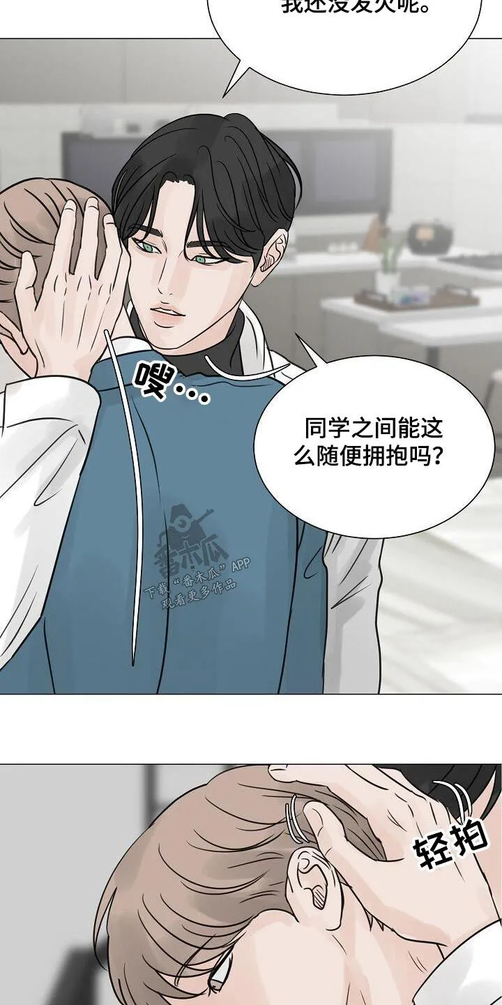 第67章：那么晚 第13页