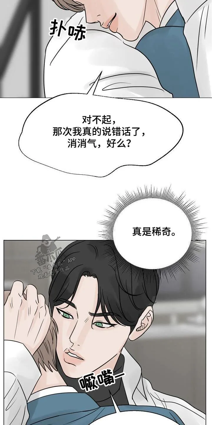 第67章：那么晚 第14页
