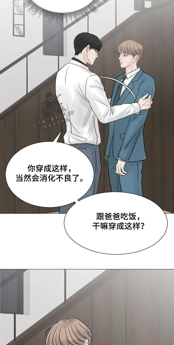 第67章：那么晚 第16页