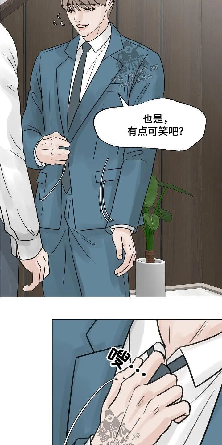 第67章：那么晚 第17页