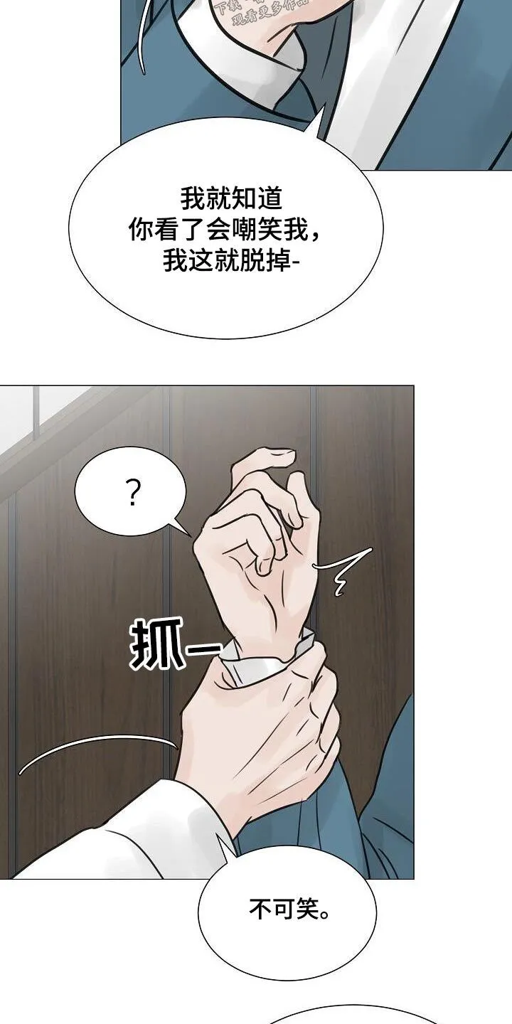 第67章：那么晚 第18页
