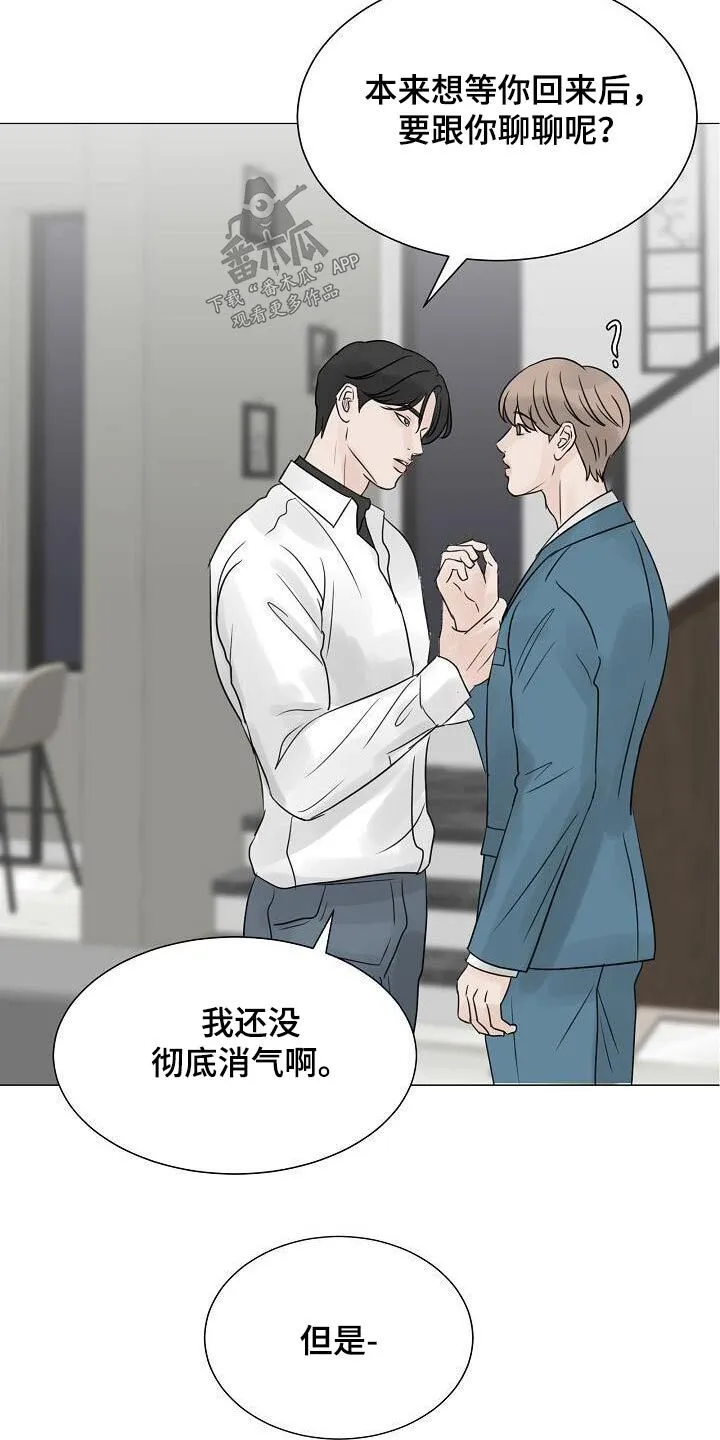 第67章：那么晚 第19页