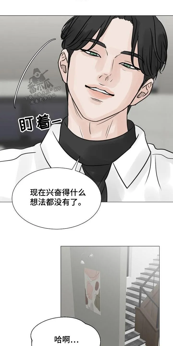 第67章：那么晚 第20页