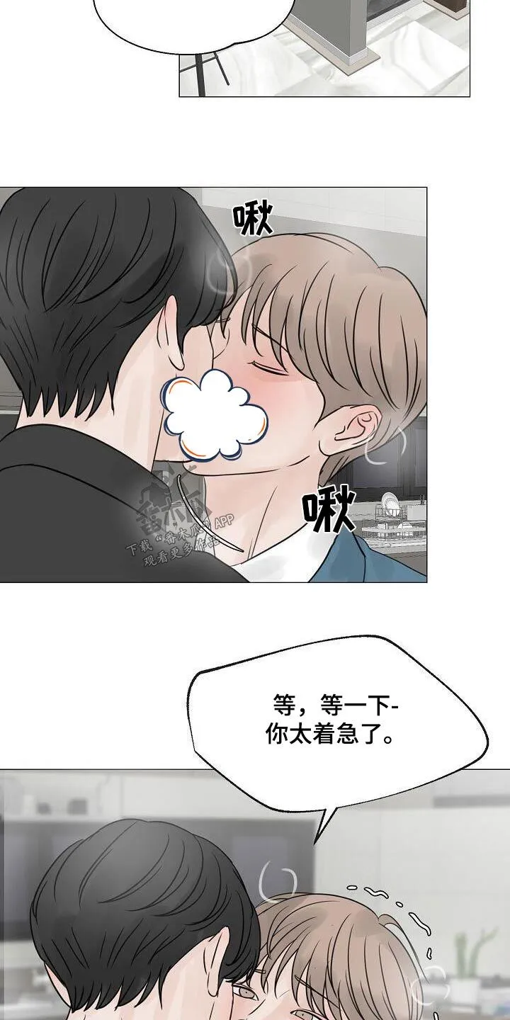 第67章：那么晚 第21页