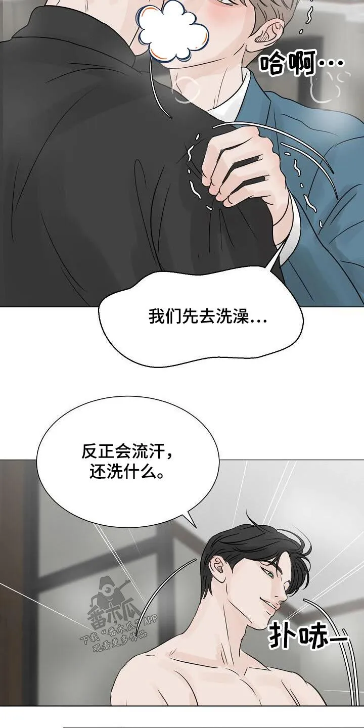 第67章：那么晚 第22页