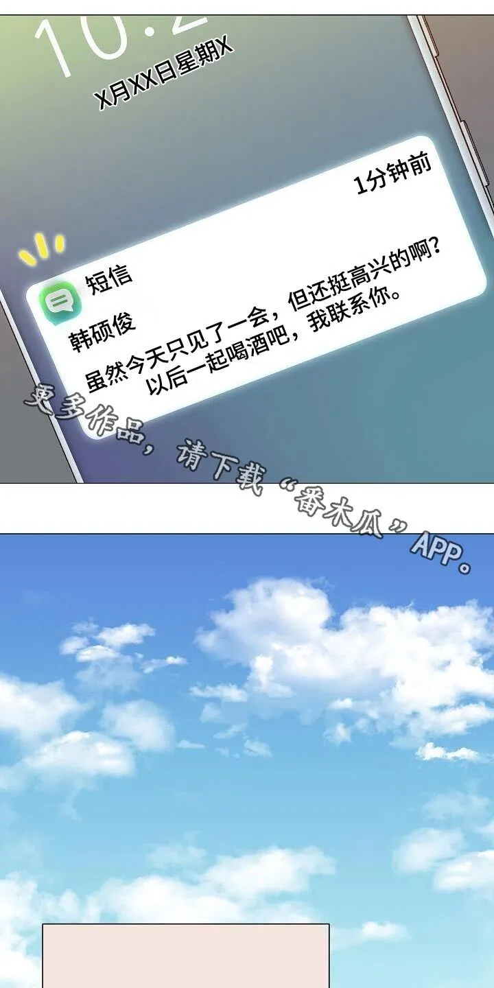 第67章：那么晚 第24页