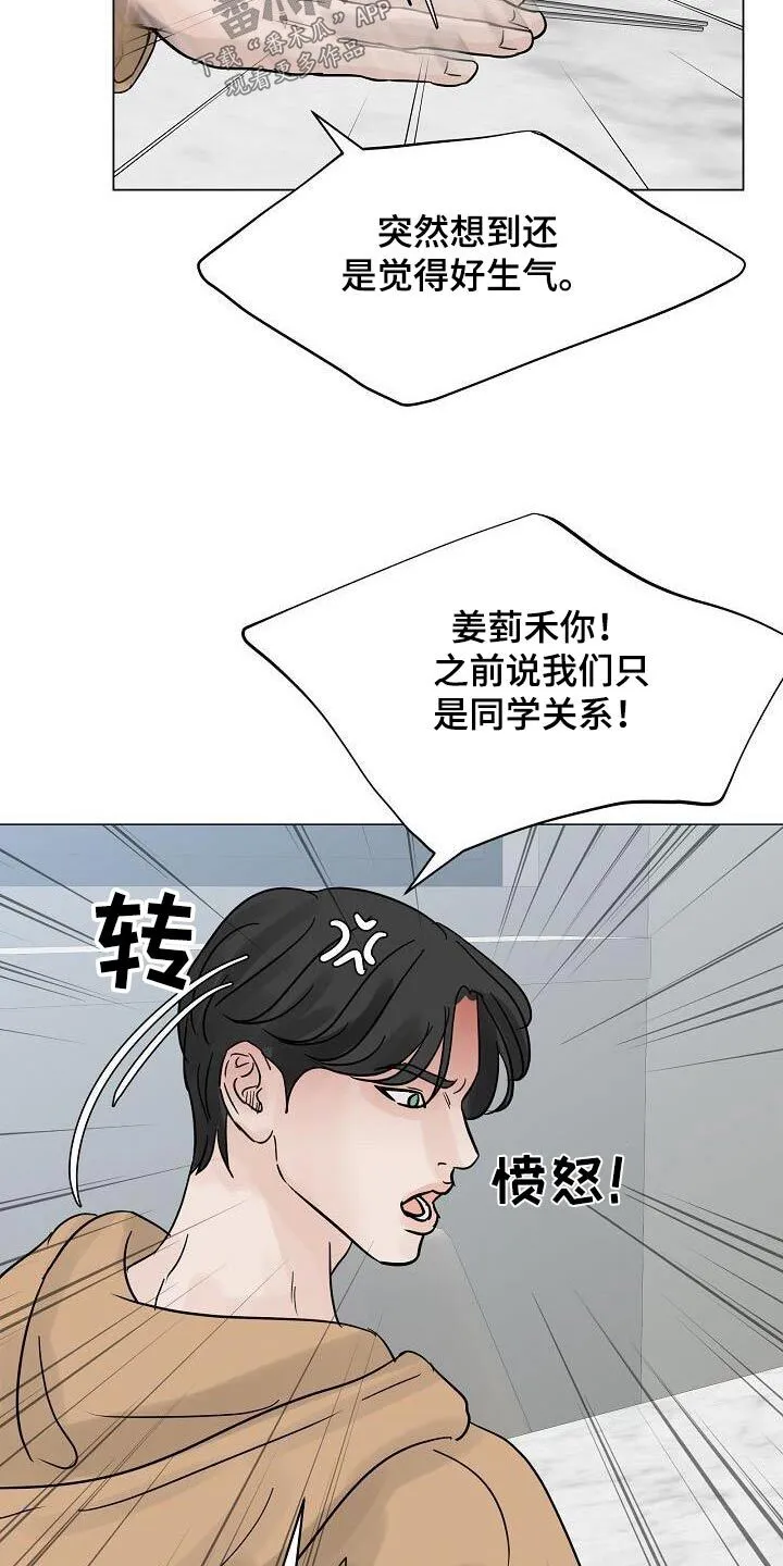第68章：打理公司 第3页