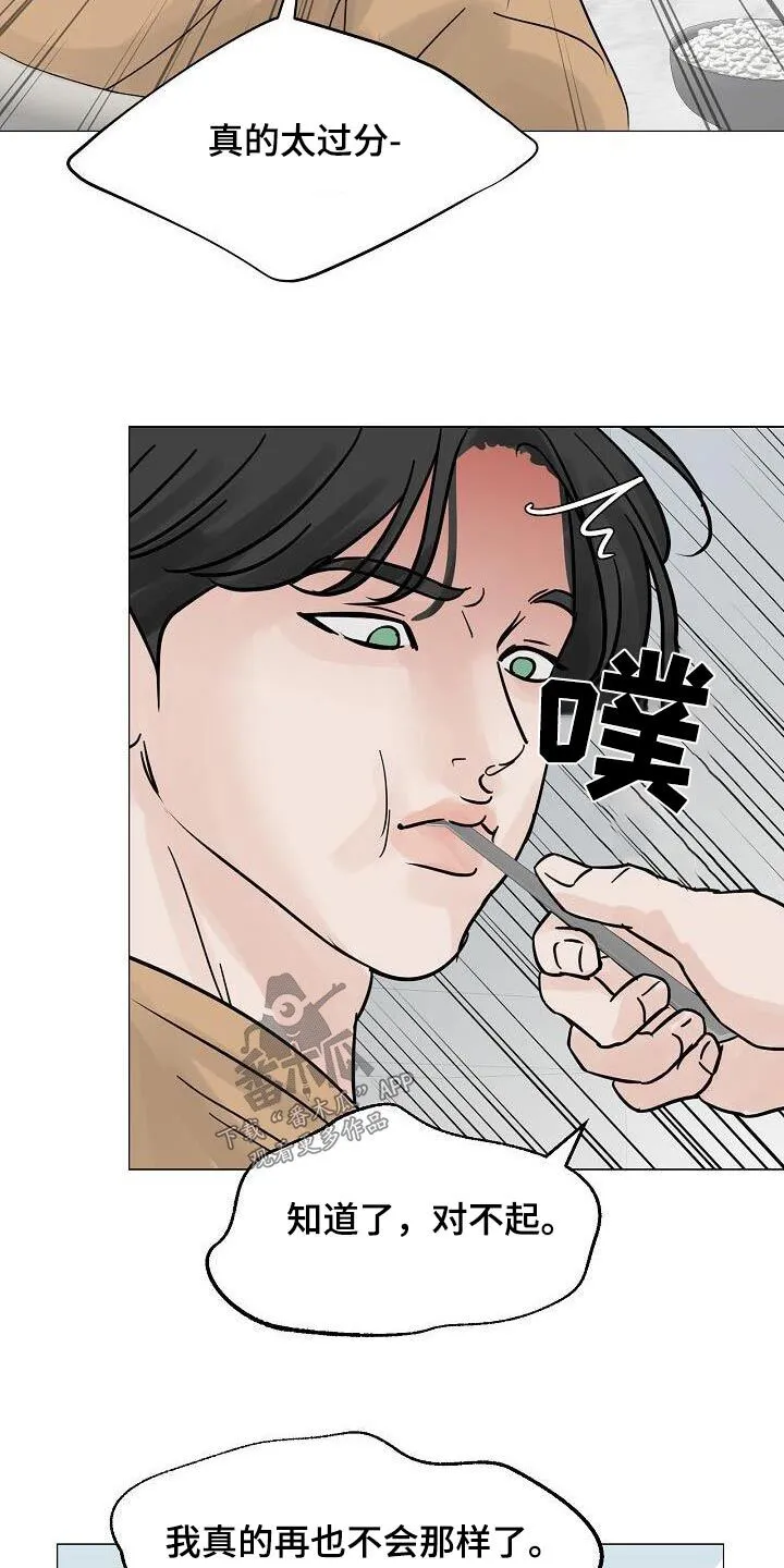 第68章：打理公司 第4页