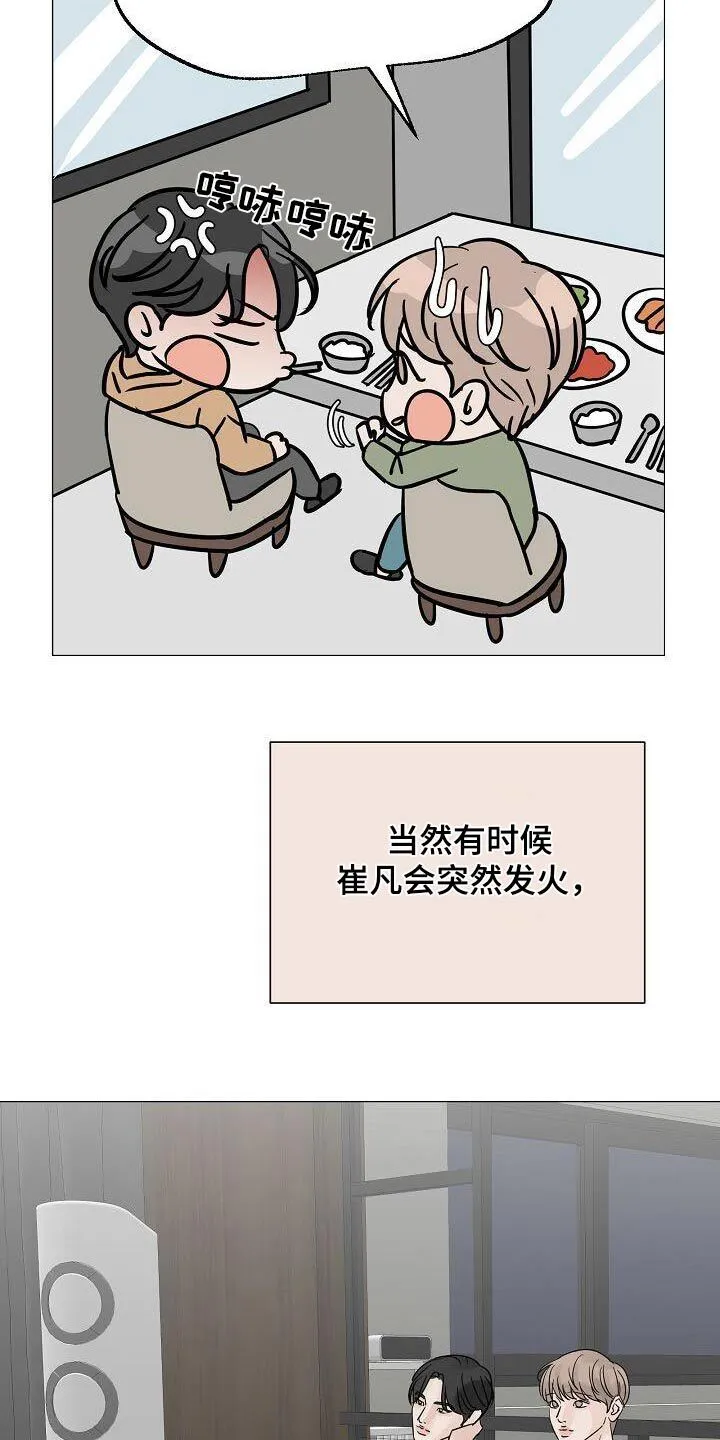 第68章：打理公司 第5页
