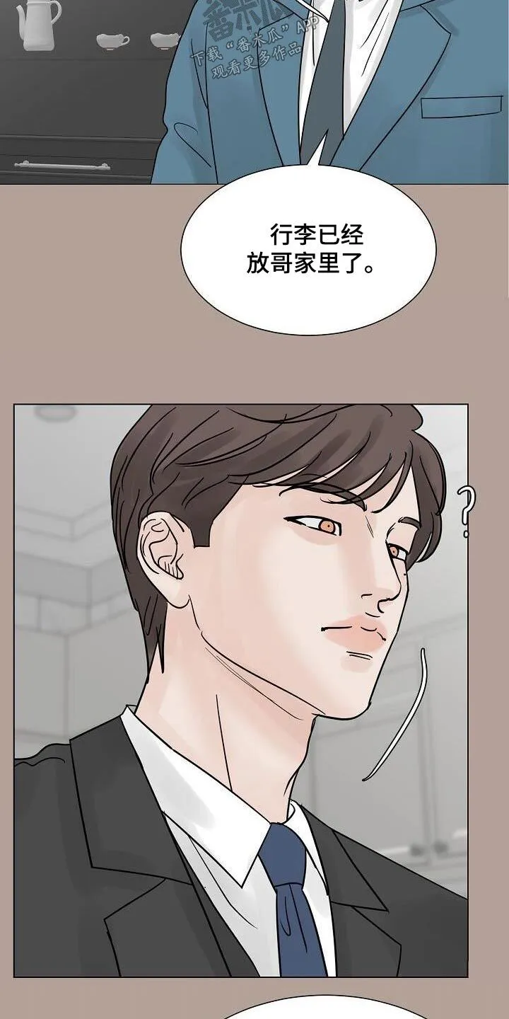 第68章：打理公司 第10页