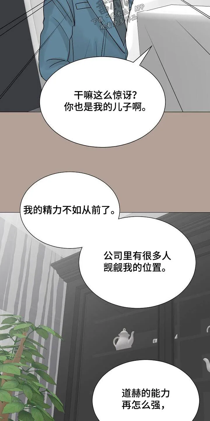 第68章：打理公司 第13页