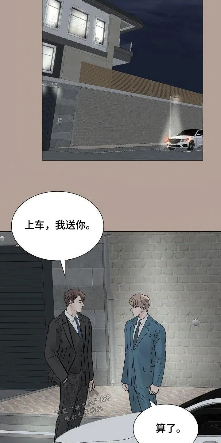 第68章：打理公司 第17页