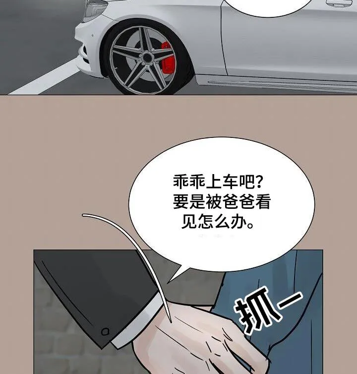 第68章：打理公司 第18页