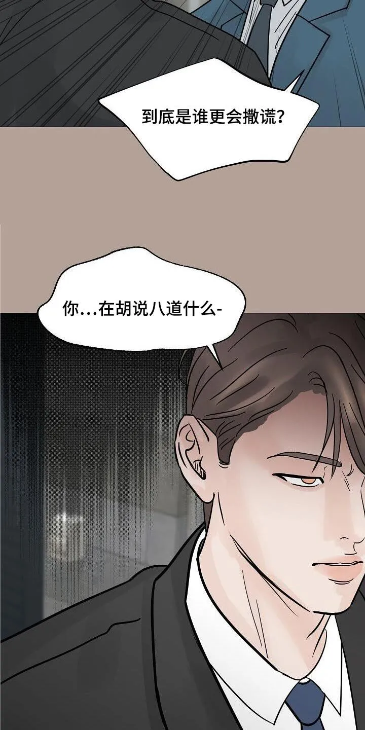第68章：打理公司 第23页