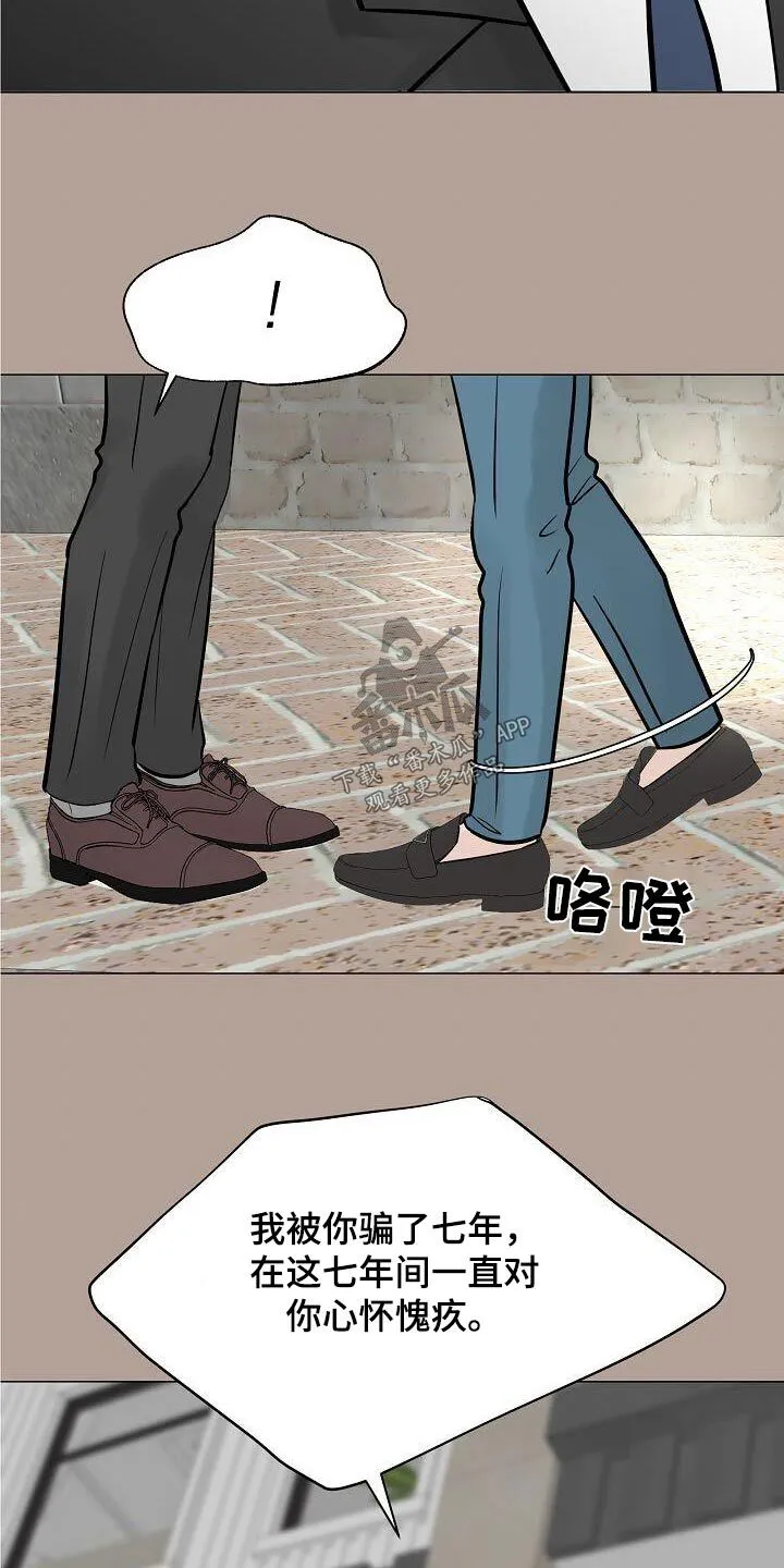 第69章：不对劲 第3页