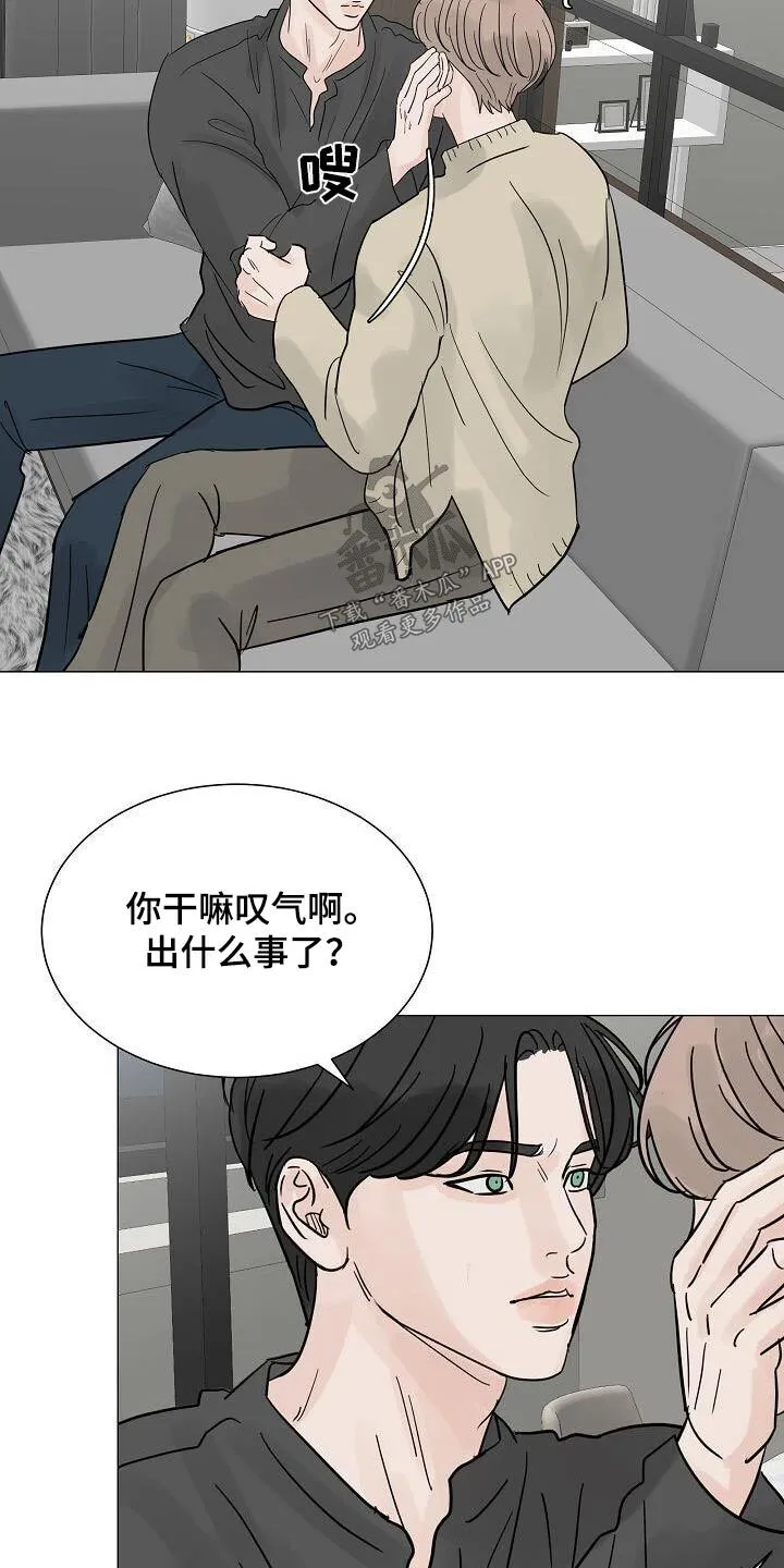 第69章：不对劲 第8页
