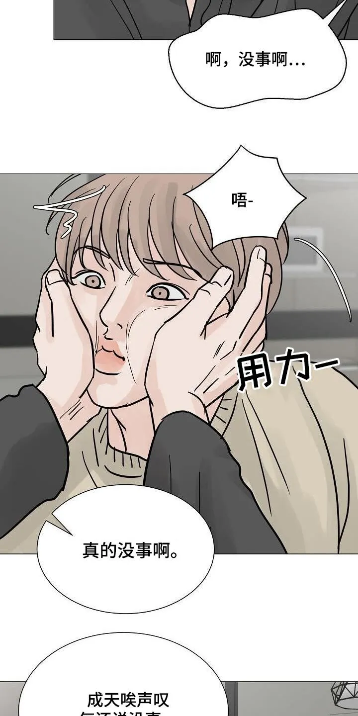 第69章：不对劲 第9页