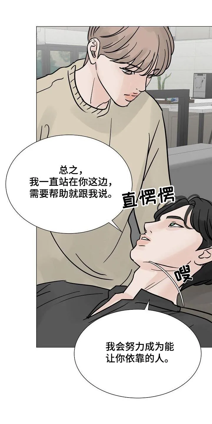 第69章：不对劲 第14页