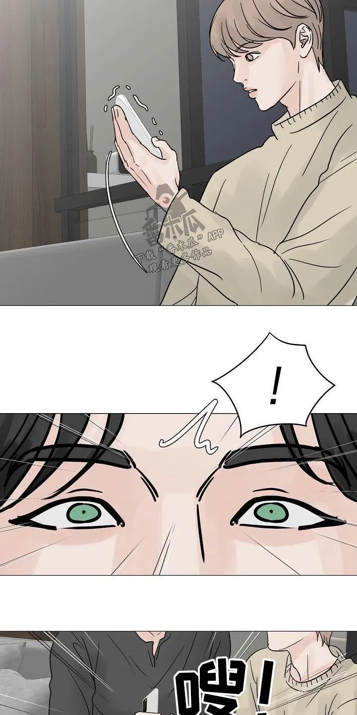 第69章：不对劲 第18页