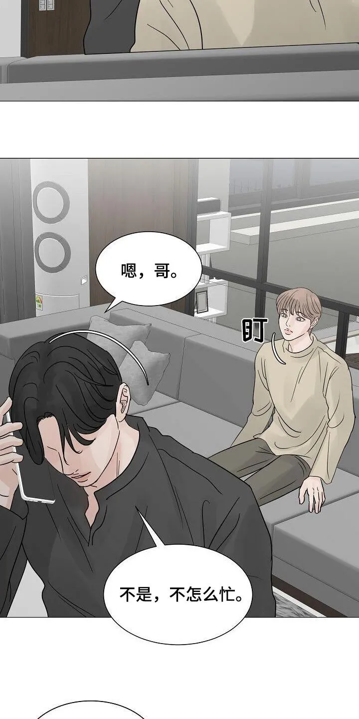 第69章：不对劲 第20页