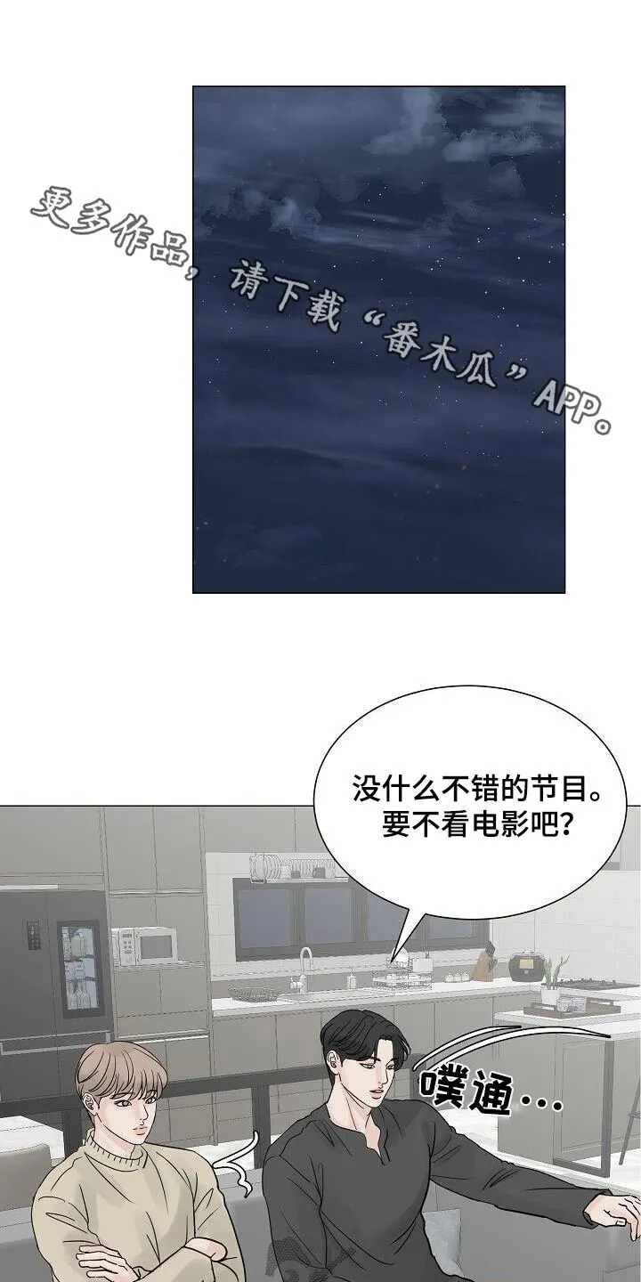 第69章：不对劲 第22页