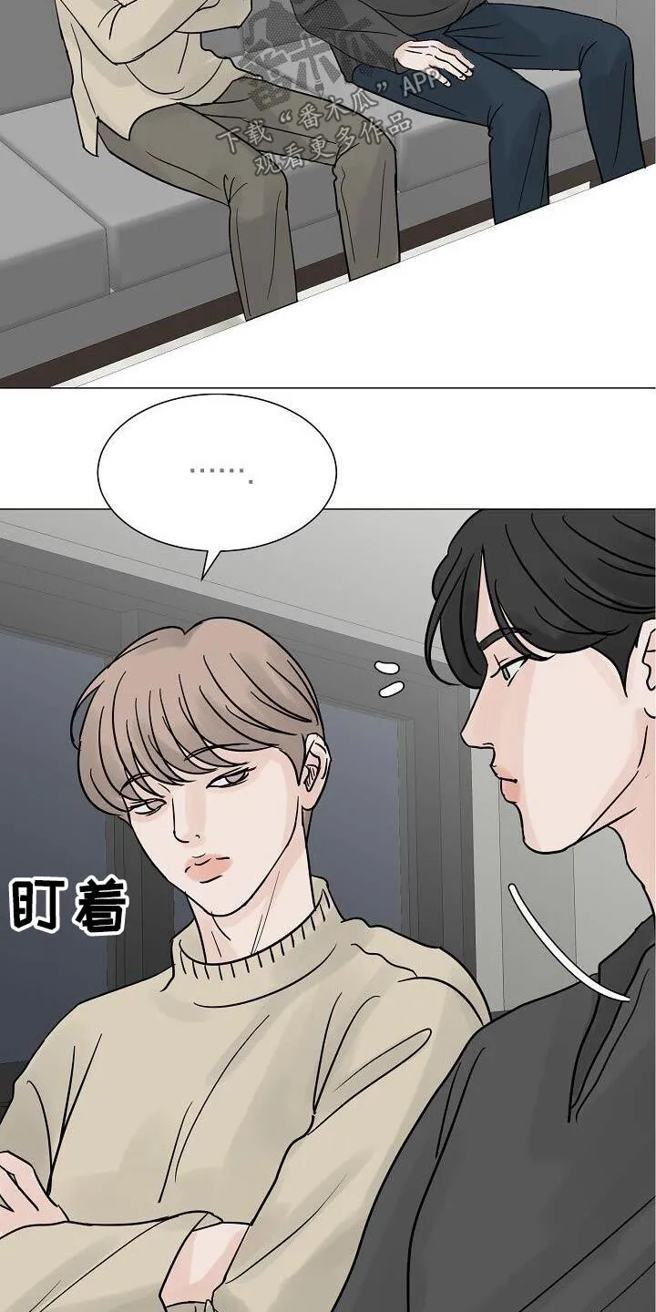 第69章：不对劲 第23页
