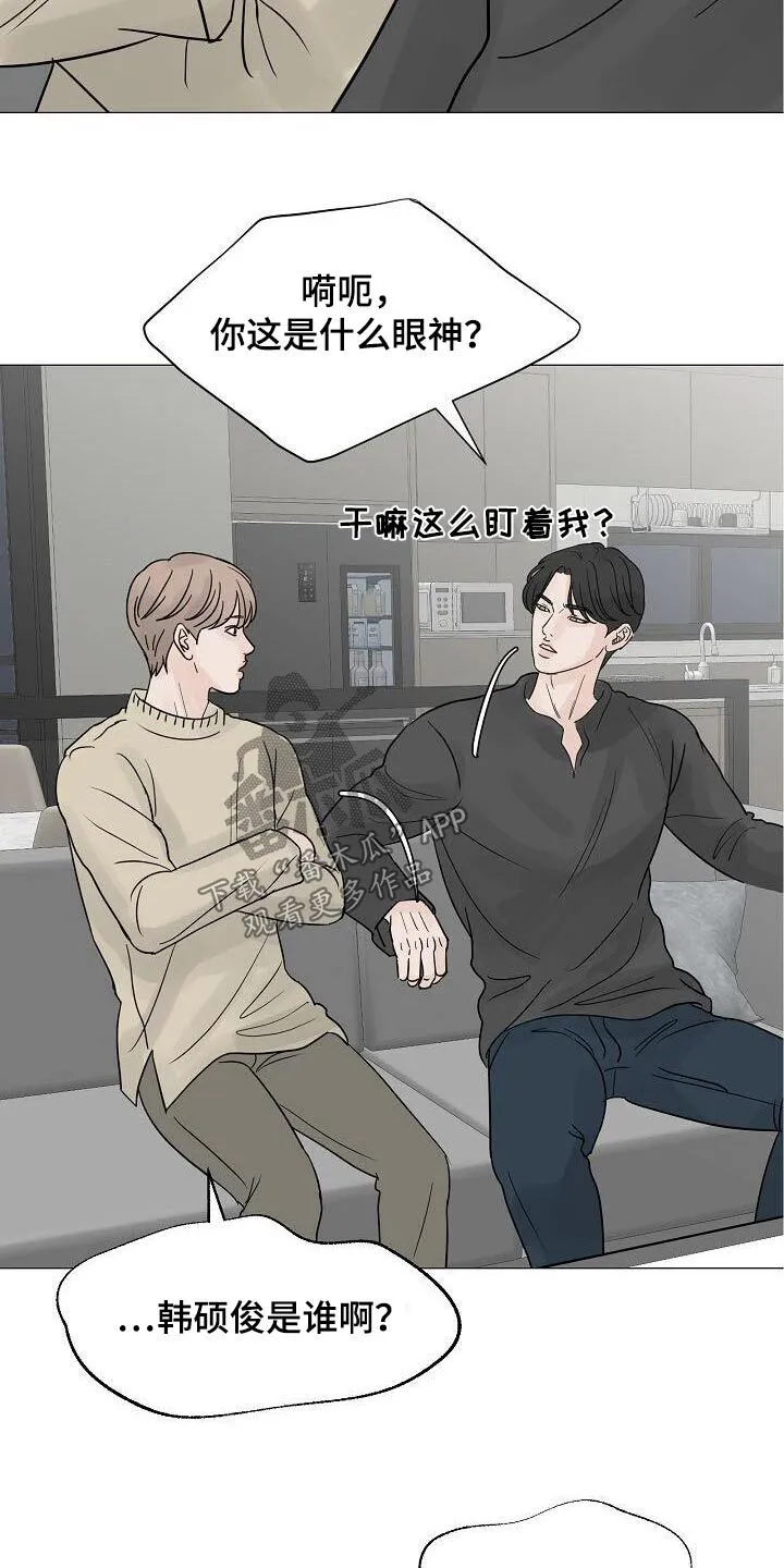 第70章：酒吧 第3页