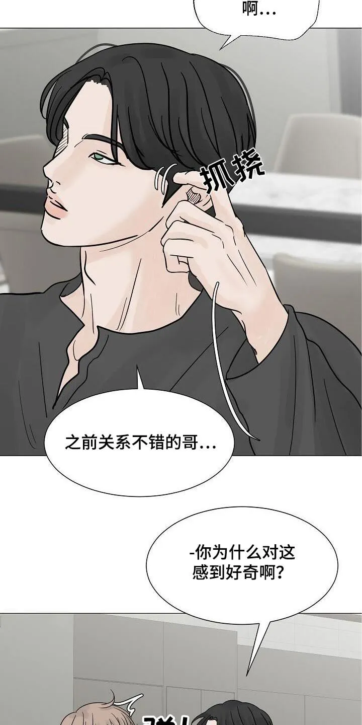 第70章：酒吧 第4页