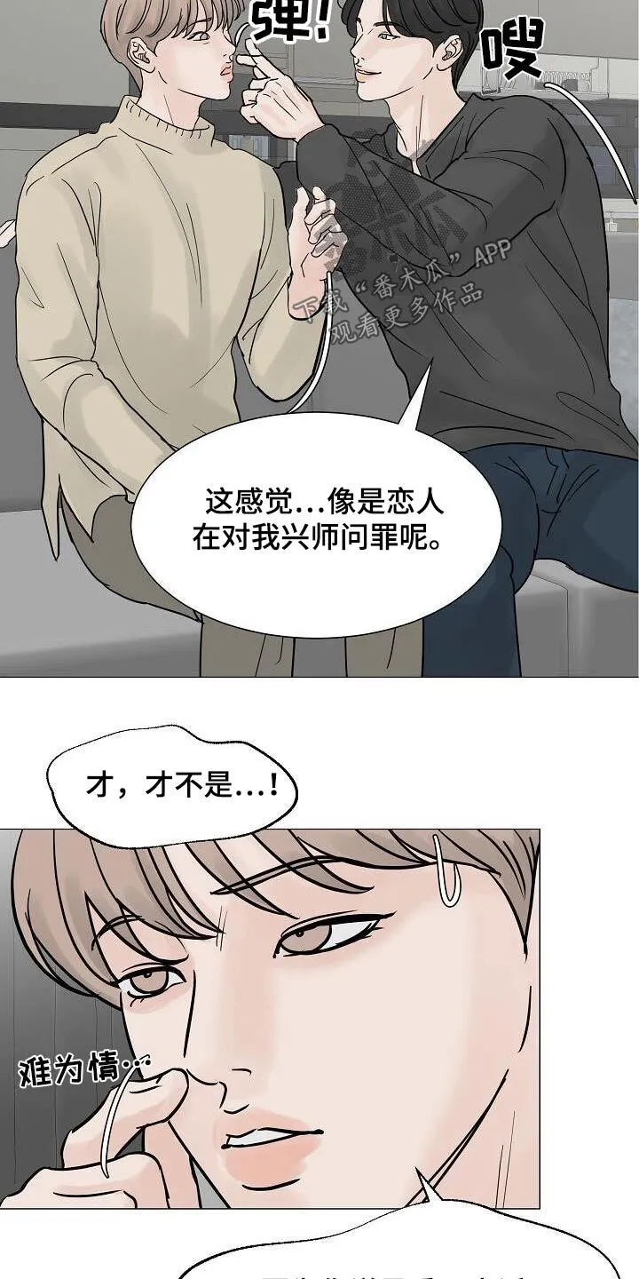 第70章：酒吧 第5页