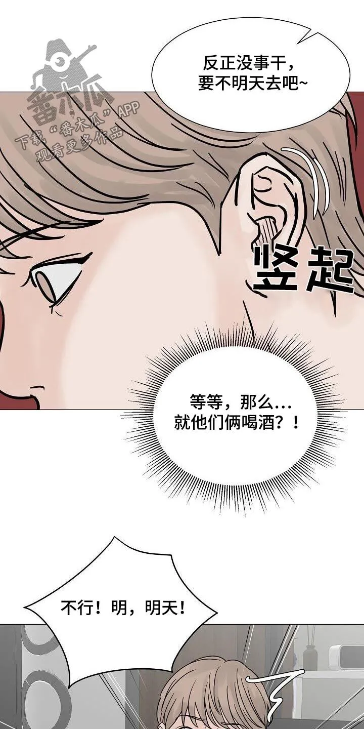 第70章：酒吧 第7页