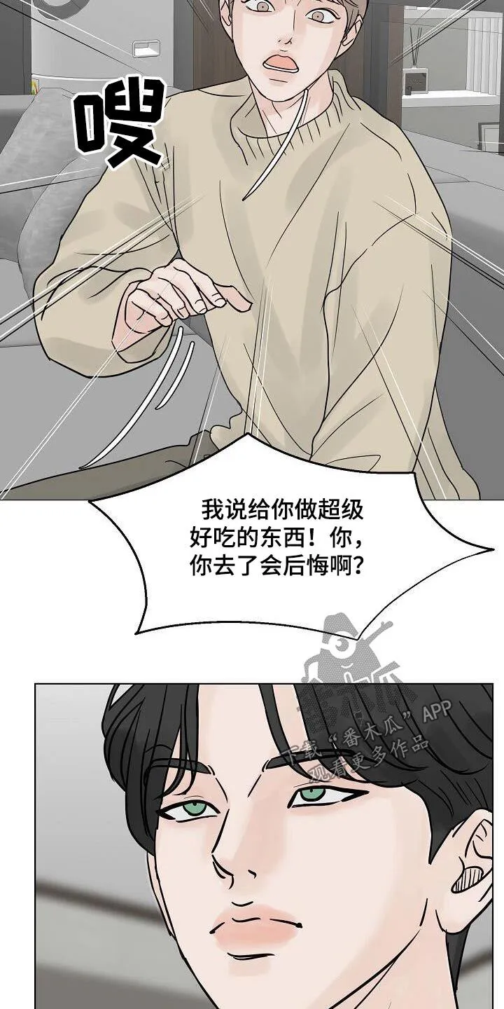 第70章：酒吧 第8页