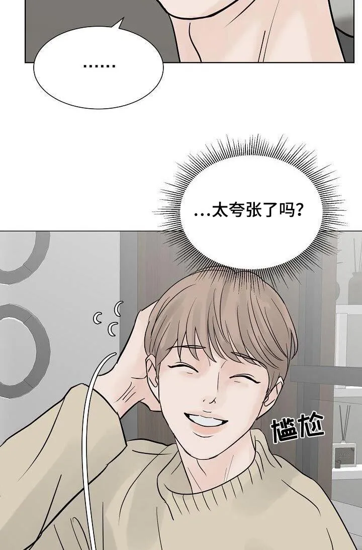 第70章：酒吧 第9页