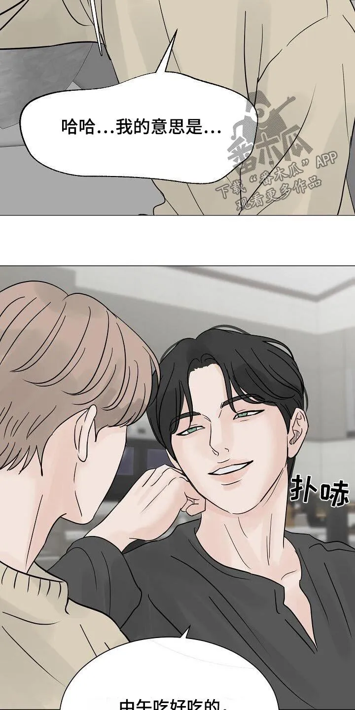 第70章：酒吧 第10页