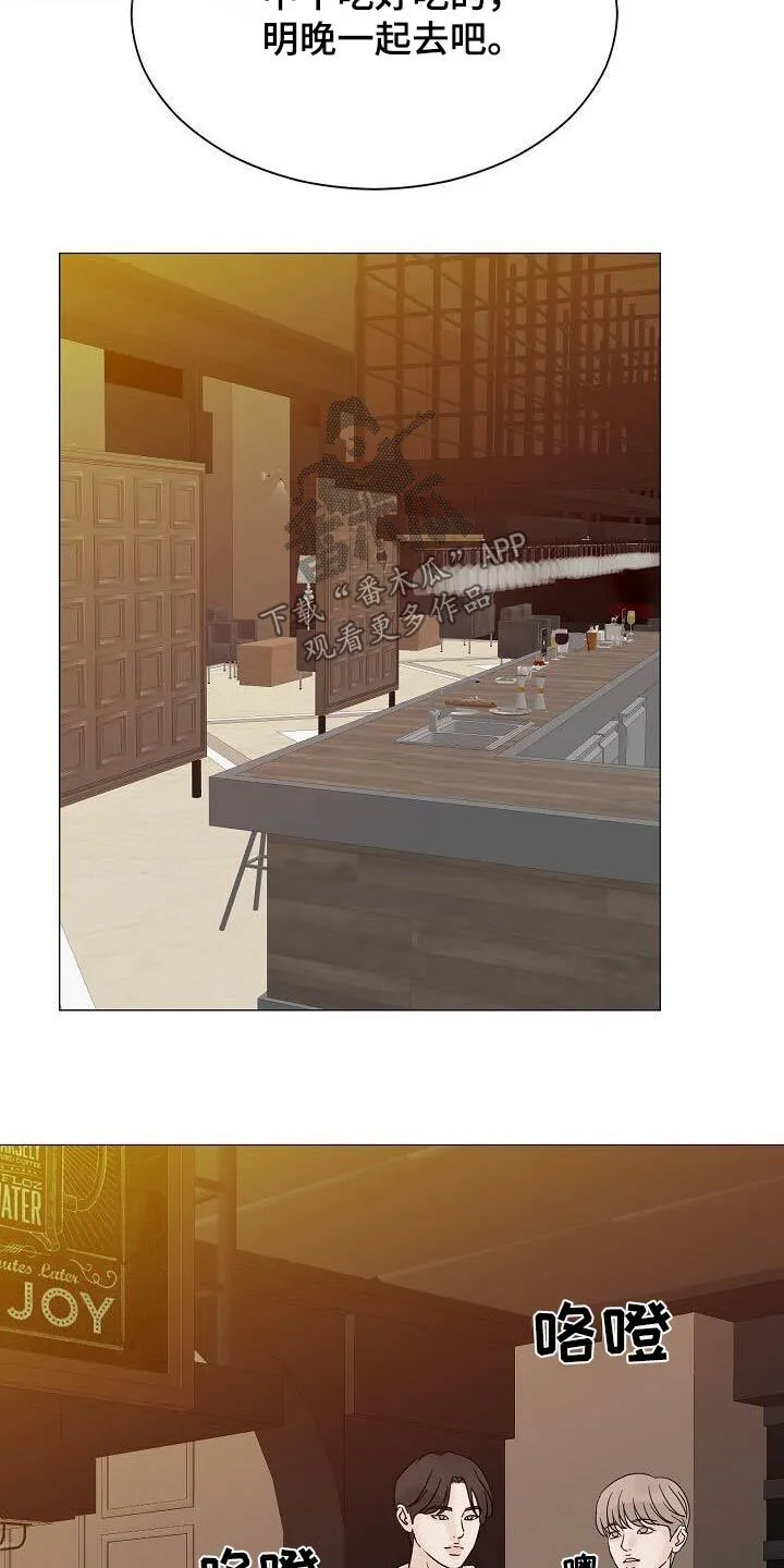 第70章：酒吧 第11页