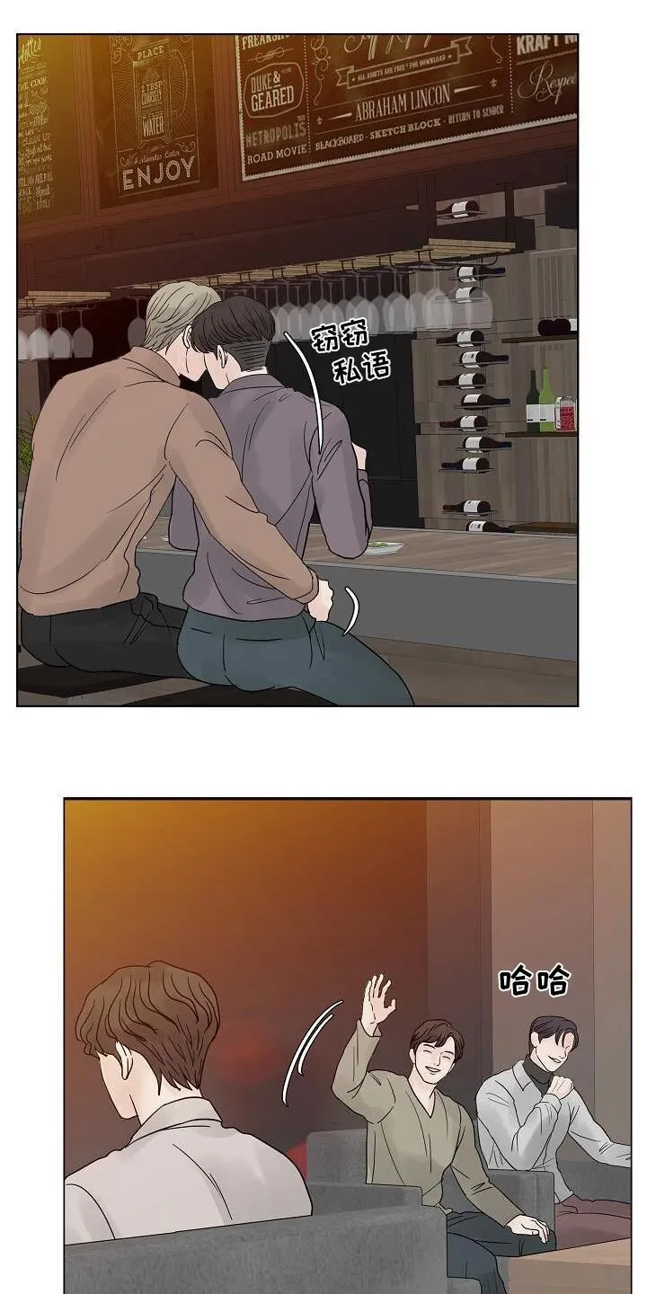 第70章：酒吧 第13页