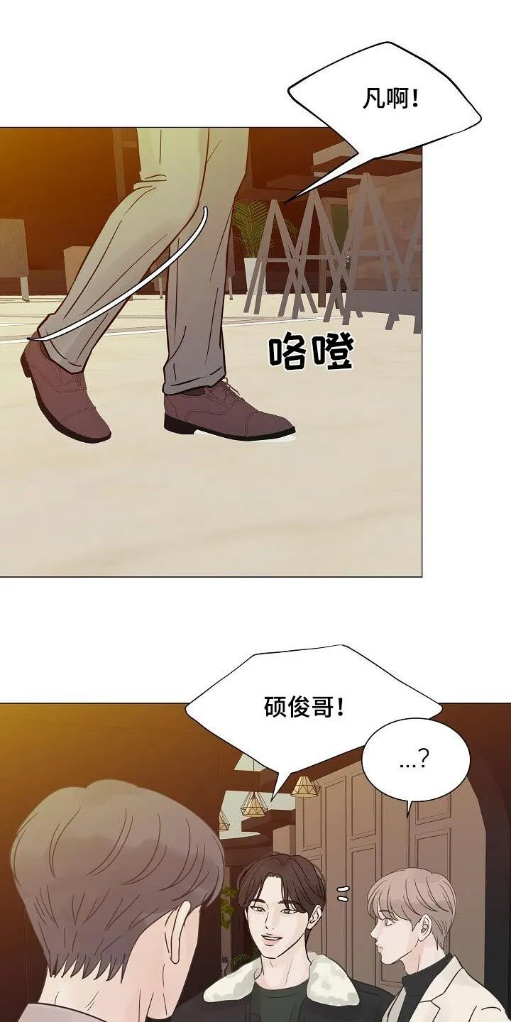 第70章：酒吧 第18页