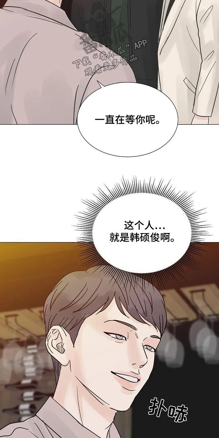 第70章：酒吧 第19页