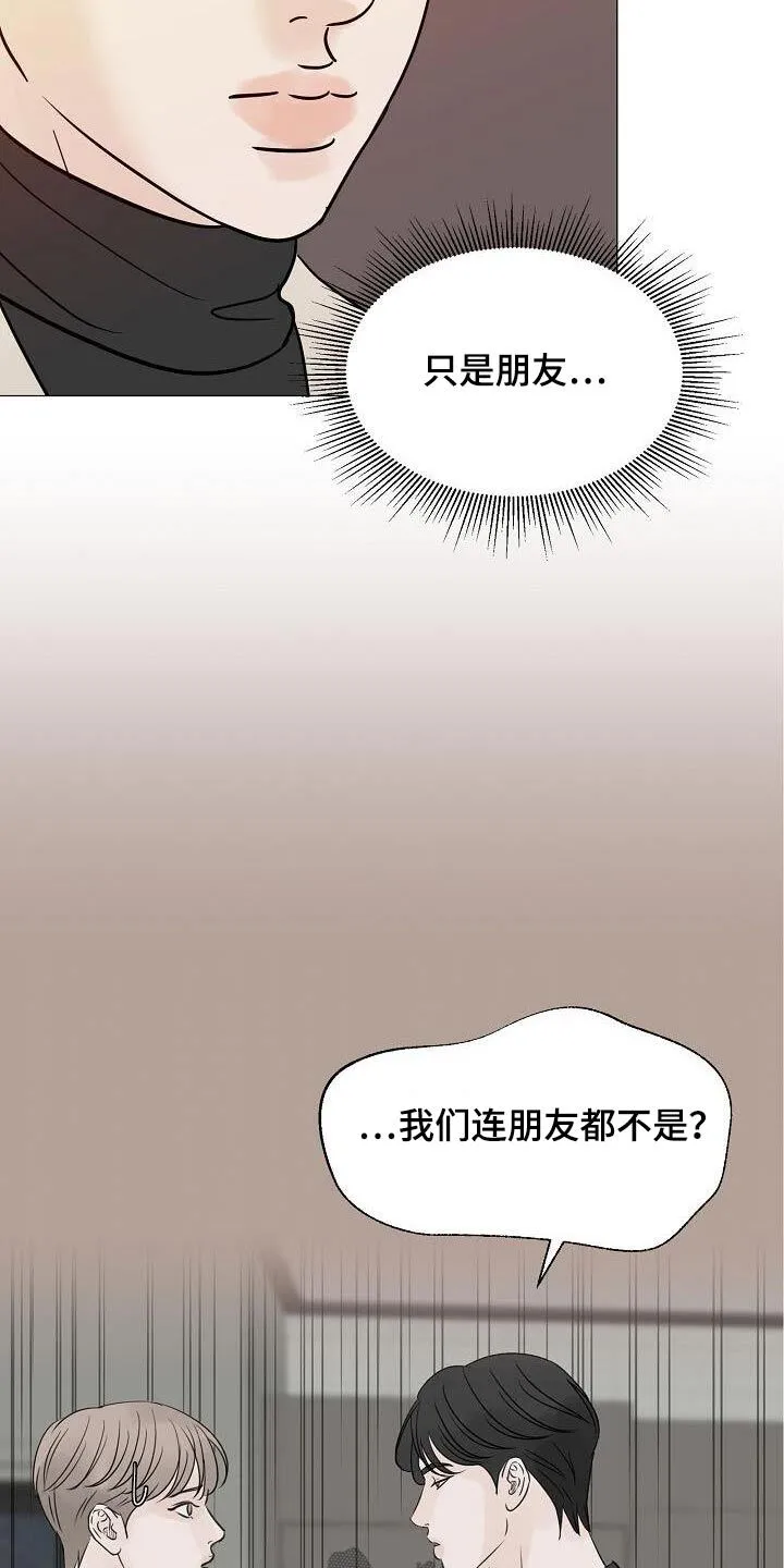 第70章：酒吧 第22页