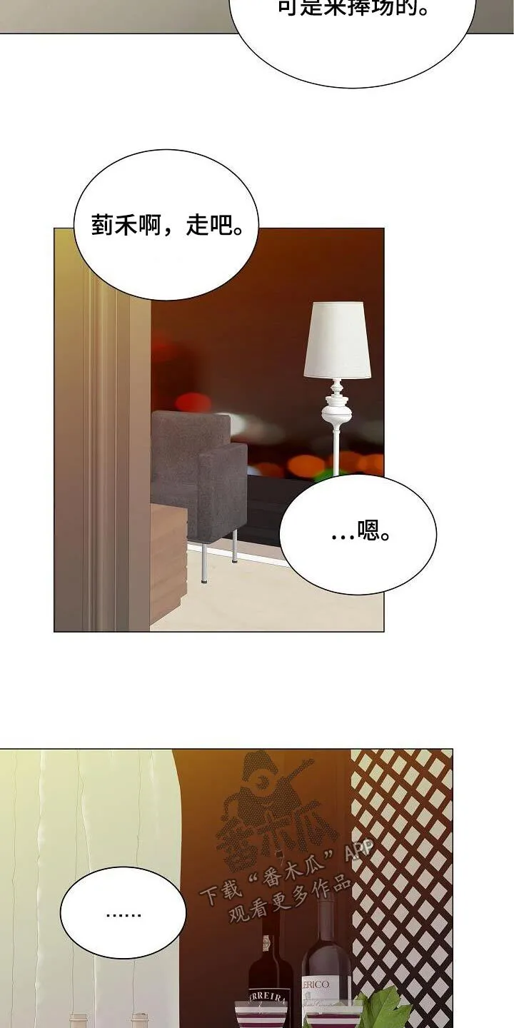 第70章：酒吧 第25页