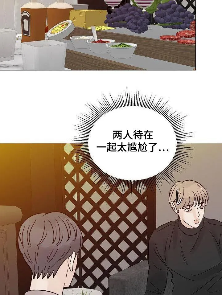 第70章：酒吧 第26页